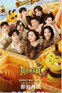 菜市场的早晨 纪实综艺海报