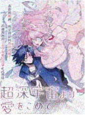 漫画屋的夏天 漫改治愈合集海报