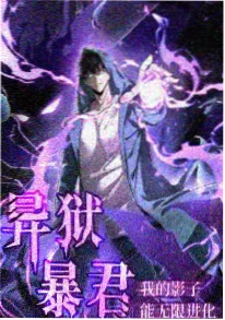 机械心跳 科幻动画海报